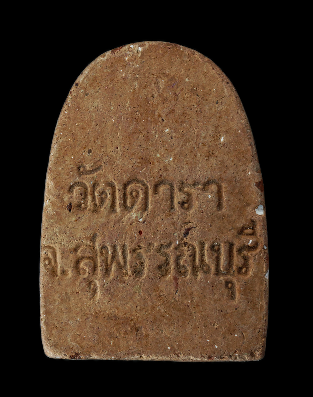 17Aug24 (135)p.jpg - พระซุ้มกอ วัดดารา ต.ตะค่า อ.บางปลาม้า จ.สุพรรณบุรี เนื้อดินเผา พระเก่าสวย | https://kamulet.in.th